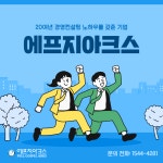 종합경영컨설팅 에프지아크스 - kakaoTV 종합경영컨설팅 에프지아크스