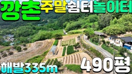 NO:1-1275번#성주군땅#성주땅#성주군부동산#성주부동산#성주군용암면죽전리산골농장용지매매#성주군용암면죽전리 - kakaoTV NO:1-1275번... 