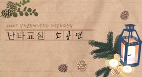 난타교실 공연영상 - kakaoTV 난타교실 공연영상