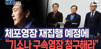 윤석열 대통령 측 “기소하거나 구속영장 청구하라…법원 재판 응할 것” - kakaoTV 윤석열 대통령 측 “기소하거나 구속영장 청구하라…법원...