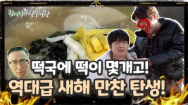 [경북숙박 시즌2] 찬서의 진수성찬 EP 7. 문경시 홈당골 - kakaoTV [경북숙박 시즌2] 찬서의 진수성찬 EP 7. 문경시 홈당골