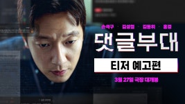  티저 예고편 - kakaoTV  티저 예고편