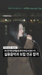 🏆 26학년도 동아방송예술대학교 / 동덕여자대학교 / 서경대학교 1차 실용음악과 보컬 전공 합격 🎉 - kakaoTV 🏆 26학년도... 