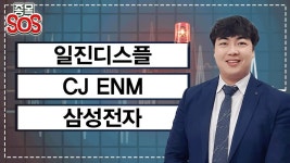 급락종목 분석! 일진디스플, CJ ENM, 삼성전자 - kakaoTV 급락종목 분석! 일진디스플, CJ ENM, 삼성전자