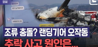 미국 워싱턴 DC 인근 여객기와 군용 헬기 충돌, 사망자 발생 확인 중