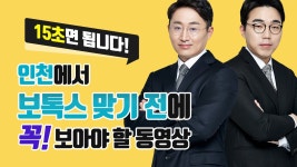 인천보톡스도 엘리트성형외과인 이유? - kakaoTV 인천보톡스도 엘리트성형외과인 이유?
