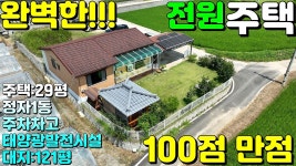 NO:2-167번#성주군땅#성주땅#성주군부동산#성주부동산#성주군성주읍성산리전원주택매매#성주군성주읍성산리귀촌주 - kakaoTV NO:2-167번... 