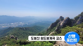 걷기 좋은 산길~ 도봉산 원도봉 계곡! - kakaoTV 걷기 좋은 산길~ 도봉산 원도봉 계곡! 