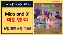 ₩6,500 -> ₩0(FREE) Mido and Di 미도 앤 디 무료 소장하기;... 스팀 Steam 한시적 - kakaoTV ₩6,500 -> ₩0(FREE) Mido and Di 미도 앤... 