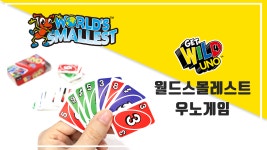 🌏세상에서 제일 작은 월드스몰레스트 우노게임!🎴🃏 - kakaoTV 🌏세상에서 제일 작은 월드스몰레스트 우노게임!🎴🃏