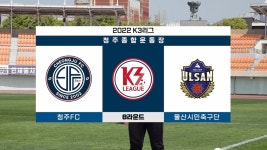 빛나리홈파티스튜디오울산 | 찰나의 기쁨, 앞날의 가능성으로 빛나리라(vs 울산시민축구단) - kakaoTV 찰나의 기쁨, 앞날의 가능성으로 빛나리라(vs 울산시민축구단)