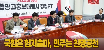 국민의힘 중진 '험지출마' 본격화…민주는 '친명자객'만 수두룩 [말하는 기자들_정치_0207] - kakaoTV 국민의힘 중진 '험지출마' 본격화...