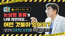 눈 성형수술은 성형 대표 주자!【강남역 BDMI성형외과】에서 분류를 알려드려요 - kakaoTV 눈 성형수술은 성형 대표 주자!【강남역... 