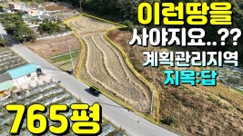 NO:1-1442번#거창군땅#거창땅#거창군부동산#거창부동산#거창군거창읍학리전원주택용지매매#거창군거창읍학리전원 - kakaoTV NO:1-1442번... 