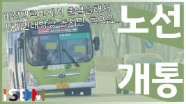 6002번입니다-전주 버스 60 - kakaoTV [EP70]비전대학교에서 출발을해서 효자 완산소방서 전주시청 거쳐서 돌아가는 6002번입니다-전주 버스 60
