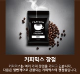 [강릉카페/게락회산점]커피믹스 장점 - kakaoTV [강릉카페/게락회산점]커피믹스 장점
