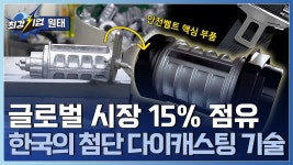 생명을 지키는 안전밸트의 숨은 주역은 ‘이것’？ - kakaoTV 생명을 지키는 안전밸트의 숨은 주역은 ‘이것’？