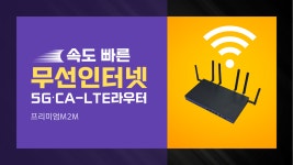 문화건설;문화광고페인트;문화컨테이너 | 5G라우터로 빠른 무선인터넷 사용하기 건설현장컨테이너 사무실, DID광고, 드론, 키오스크등에서 사용 프리미 - kakaoTV 5G라우터로 빠른...