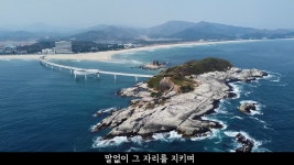 [강원 여기 꼭 가보세요!] 고성 송지호해변에 생긴 죽도 해상다리(5월... 가보세요!] 고성 송지호해변에 생긴 죽도 해상다리(5월 임시 개통 예정)