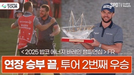 연장 승부 버디로 극적인 승리까지ㅣDP월드투어ㅣ스포티비골프앤헬스 - kakaoTV 마지막 순간까지! 연장 승부 버디로 극적인... 