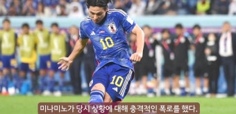 '조기축구도 아니고' 일본의 승부차기 [카타르] - kakaoTV '조기축구도 아니고' 일본의 승부차기 [카타르]