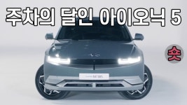 제자리 돌기 가능한 자동차가 있다?...현대모비스가 선보인 만능 바퀴 - kakaoTV 제자리 돌기 가능한 자동차가 있다?...현대모비스가 선보인... 