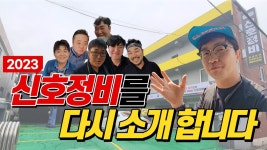 부산판금도색 사고차 보험수리 전문 평균 연령이 확 어려진 신호정비를 소개합니다! - kakaoTV 부산판금도색 사고차 보험수리 전문 평균 연령이... 