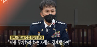 류삼영 