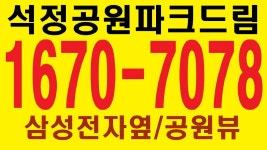 평택석정공원 화성파크드림 84d타입 동영상입니다. - kakaoTV 평택석정공원 화성파크드림 84d타입 동영상입니다.