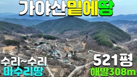 NO:1-1192번#성주군땅#성주땅#성주군부동산#성주부동산#성주군가천면마수리주말농장용지매매#성주군가천면마수리 - kakaoTV NO:1-1192번... 