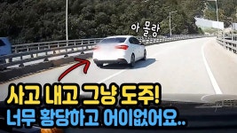 130회. 사고내고 그냥 가버렸어요. - kakaoTV 130회. 사고내고 그냥 가버렸어요. 