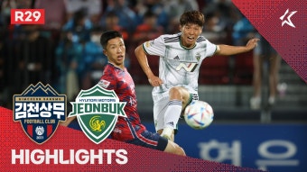 [29R HL] 김천 상무 vs 전북 현대 - kakaoTV [29R HL] 김천 상무 vs 전북 현대
