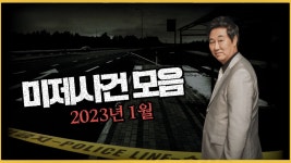 충남서천카센터 살인사건의 범인은? / 부산 해양대학교 맨홀 변사사건 / 박정자 살인사건 - kakaoTV 충남서천... 