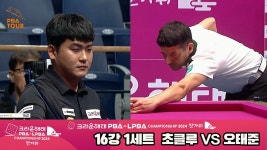 초클루vs오태준 16강 1세트 HL[2024 크라운해태 PBA 챔피언십] - kakaoTV 초클루vs오태준 16강 1세트 HL[2024 크라운해태 PBA 챔피언십]