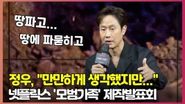 만만하게 생각했지만 쉽지 않아 정우를 힘들게 한 장면은?... STAR] - kakaoTV 만만하게 생각했지만 쉽지 않아 정우를 힘들게 한 장면은?... 