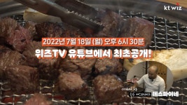 외국인 선수 삼형제의 한우 먹방🐂 데스파이네, 벤자민, 알포드의 위대한 식사! [Teaser] - kakaoTV 외국인 선수 삼형제의 한우 먹방... 