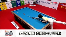최혜미vs김경자 32강 2세트 HL[SK렌터카 제주 LPBA월드챔피언십2024] - kakaoTV 최혜미vs김경자 32강 2세트 HL[SK렌터카 제주... 