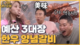 🍚EP.13 히밥 먹컨디션 최상! 예산에서 인생 갈비를 만난 토밥즈 - kakaoTV 🍚EP.13 히밥 먹컨디션 최상! 예산에서 인생 갈비를 만난 토밥즈