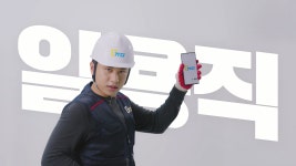 가다] - 대한민국 대표 인력사무소 어플 가다 - 안전하고 믿을 수 있는 건설 일자리 가득! - kakaoTV [GADA. 가다] - 대한민국 대표 인력사무소... 