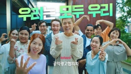 [공익광고협의회] 다문화Ⅱ - 이주배경 이웃들 (30초) - kakaoTV [공익광고협의회] 다문화Ⅱ - 이주배경 이웃들 (30초)
