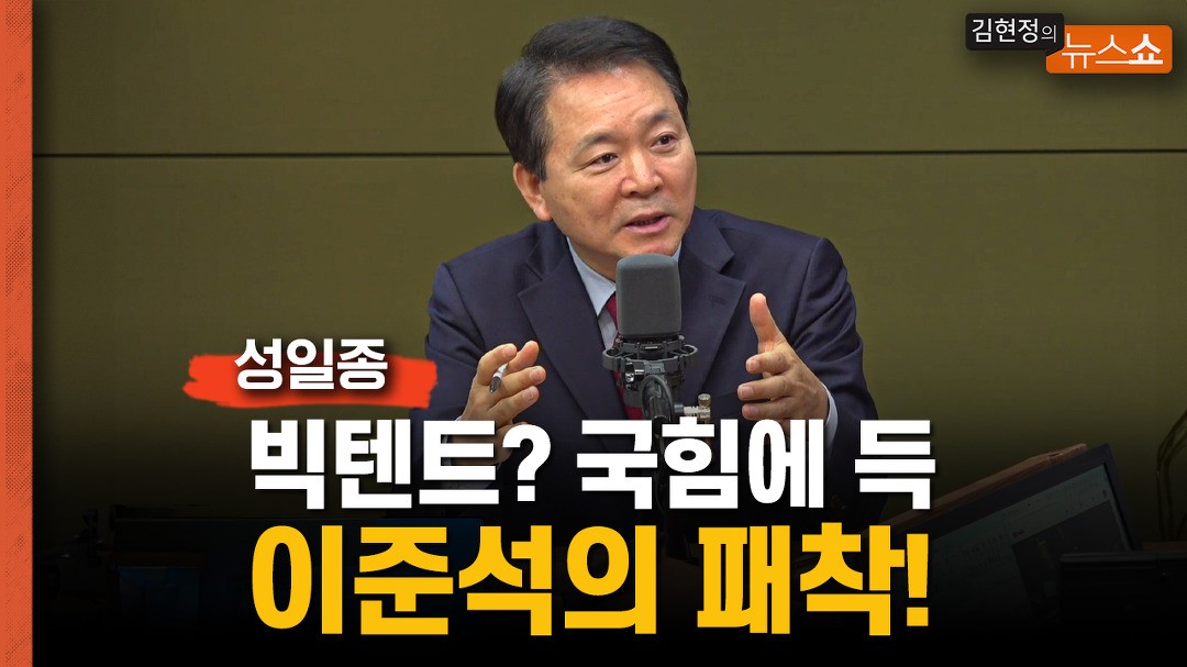 이준석, 빅텐트에 미래 지향적 대화 필요 강조