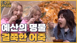 🍚EP.13 히밥도 반한 예산 어죽의 맛! (ft. 예당호 뷰는 덤) - kakaoTV 🍚EP.13 히밥도 반한 예산 어죽의 맛! (ft. 예당호 뷰는 덤)
