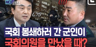 계엄날 국회서 안규백 의원 만났던 707 단장이 한 행동은? - kakaoTV 계엄날 국회서 안규백 의원 만났던 707 단장이 한 행동은?