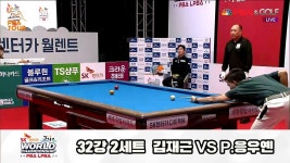 김재근vsP.응우옌 32강 2세트 HL[SK렌터카 제주 PBA월드챔피언십2024] - kakaoTV 김재근vsP.응우옌 32강 2세트 HL[SK렌터카 제주... 