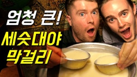 고갈비집술도가 | 외국인들의 막걸리 사랑을 느낄 수 있는 와사등 고갈비집 - kakaoTV 외국인들의 막걸리 사랑을 느낄 수 있는 와사등 고갈비집