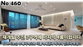 경기 의정부시 가능동 신축빌라, 재개발 추진 3구역에 마지막 4룸은... - kakaoTV 경기 의정부시 가능동 신축빌라, 재개발 추진 3구역에 마지막... 