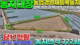 NO:1-1041번#성주군땅.성주땅.성주군부동산.성주부동산.성주군벽진면수촌리귀농토지매매.성주군귀농지매매 - kakaoTV NO:1-1041번#성주군땅.... 