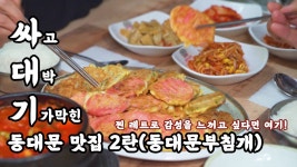 #2 옛날 슈퍼마켓에서 옛날 쏘세지로 싸대기 맞은 사연?? - kakaoTV #2 옛날 슈퍼마켓에서 옛날 쏘세지로 싸대기 맞은 사연??