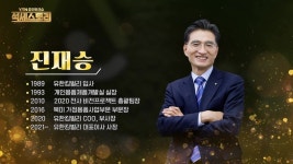[석세스토리] 14회. 진재승／유한킴벌리 대표 편 - kakaoTV [석세스토리] 14회. 진재승／유한킴벌리 대표 편