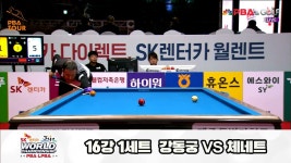 강동궁vs체네트 16강 1세트 HL[SK렌터카 제주 PBA월드챔피언십2024] - kakaoTV 강동궁vs체네트 16강 1세트 HL[SK렌터카 제주... 